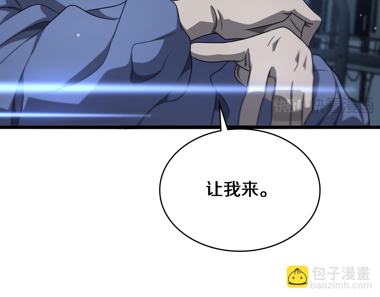 大醫凌然 - 第254話  如此幫忙(2/2) - 1