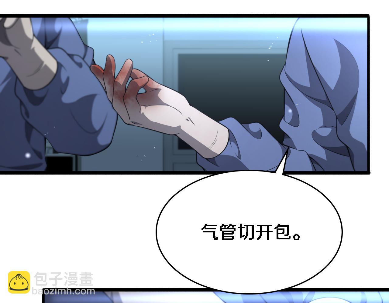 大醫凌然 - 第254話  如此幫忙(2/2) - 2