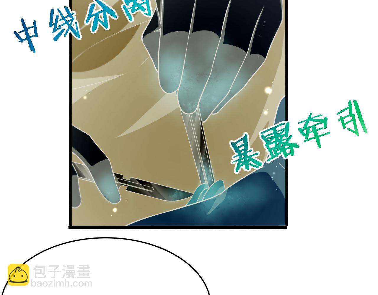 大醫凌然 - 第254話  如此幫忙(2/2) - 4