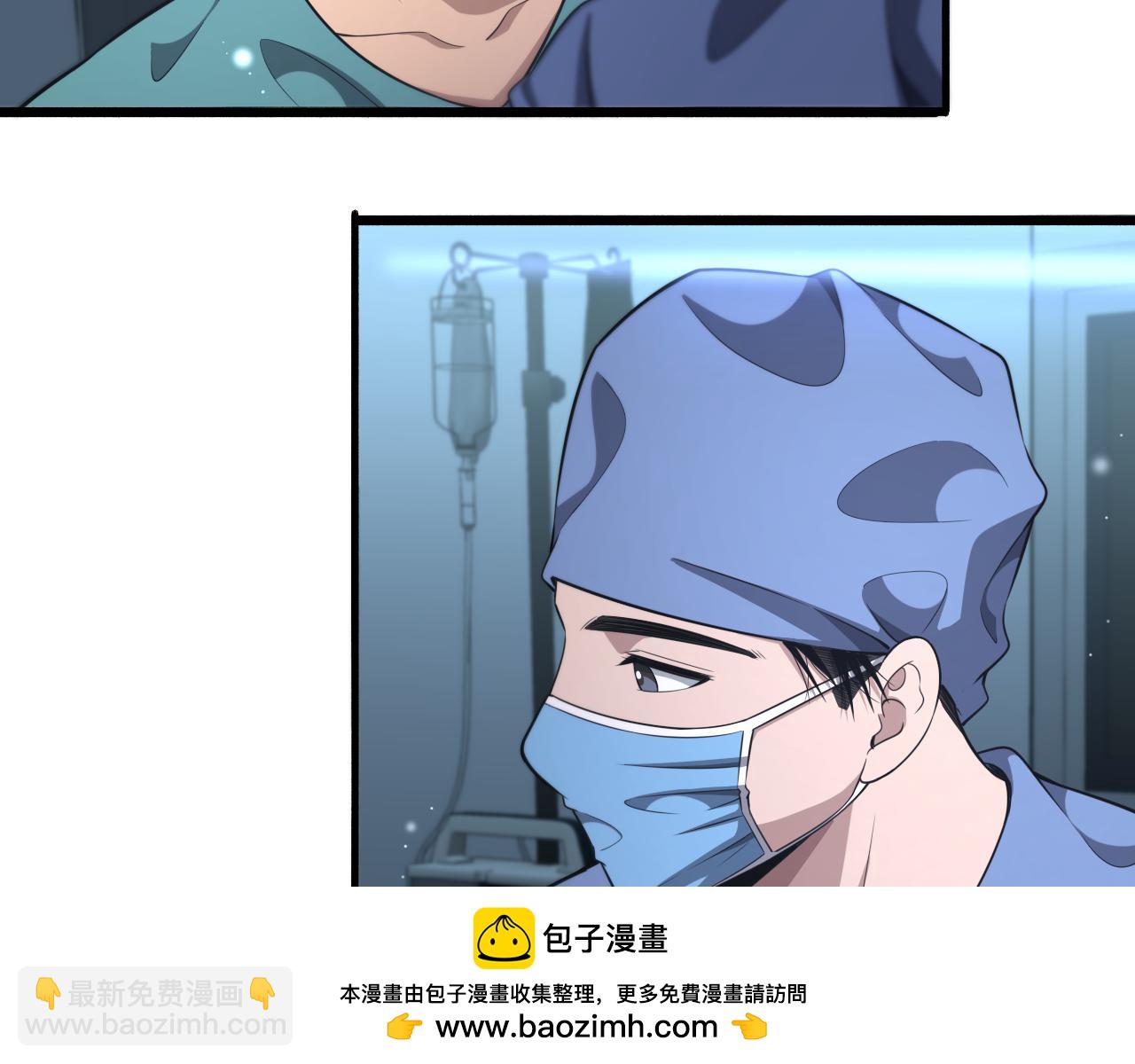 大醫凌然 - 第254話  如此幫忙(2/2) - 6