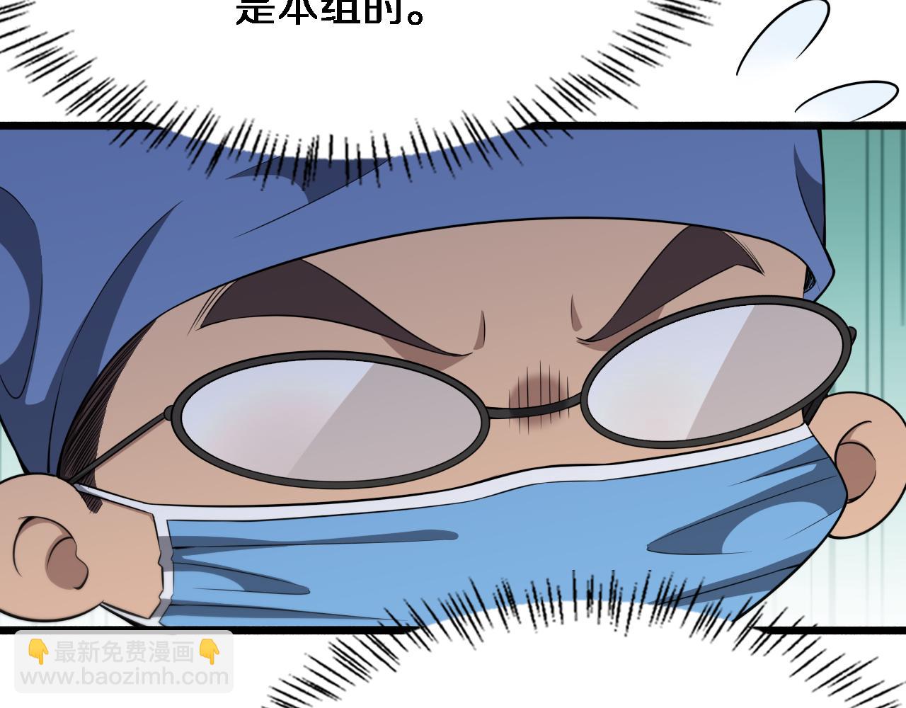 大醫凌然 - 第254話  如此幫忙(2/2) - 3