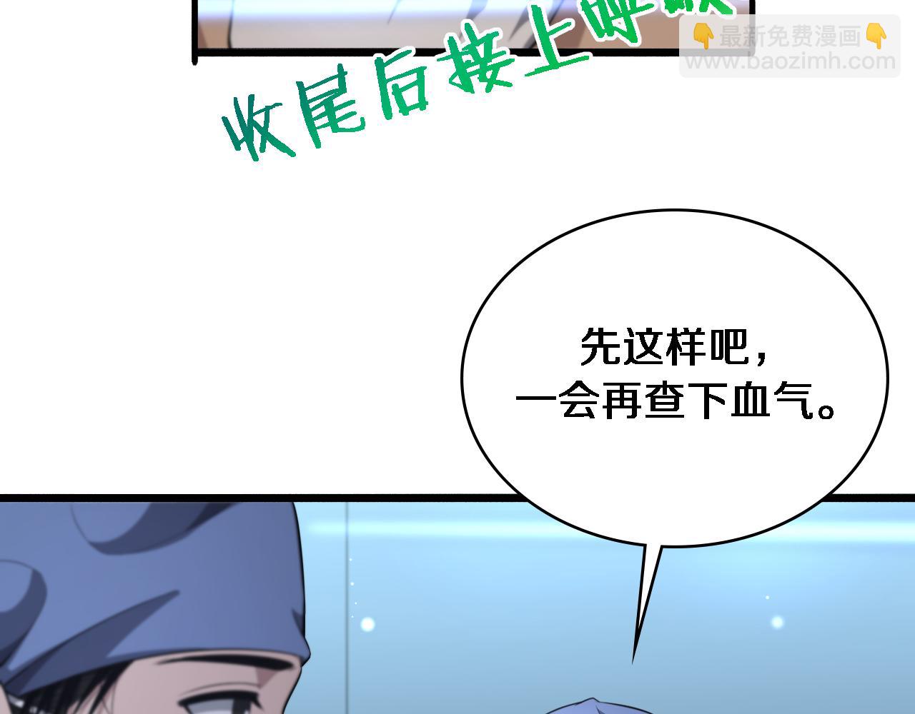 大醫凌然 - 第254話  如此幫忙(2/2) - 7