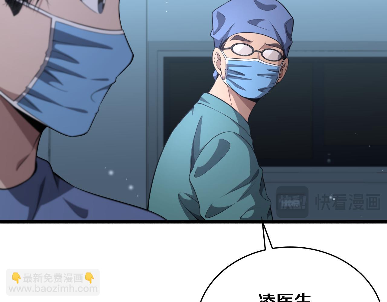 大醫凌然 - 第254話  如此幫忙(2/2) - 1