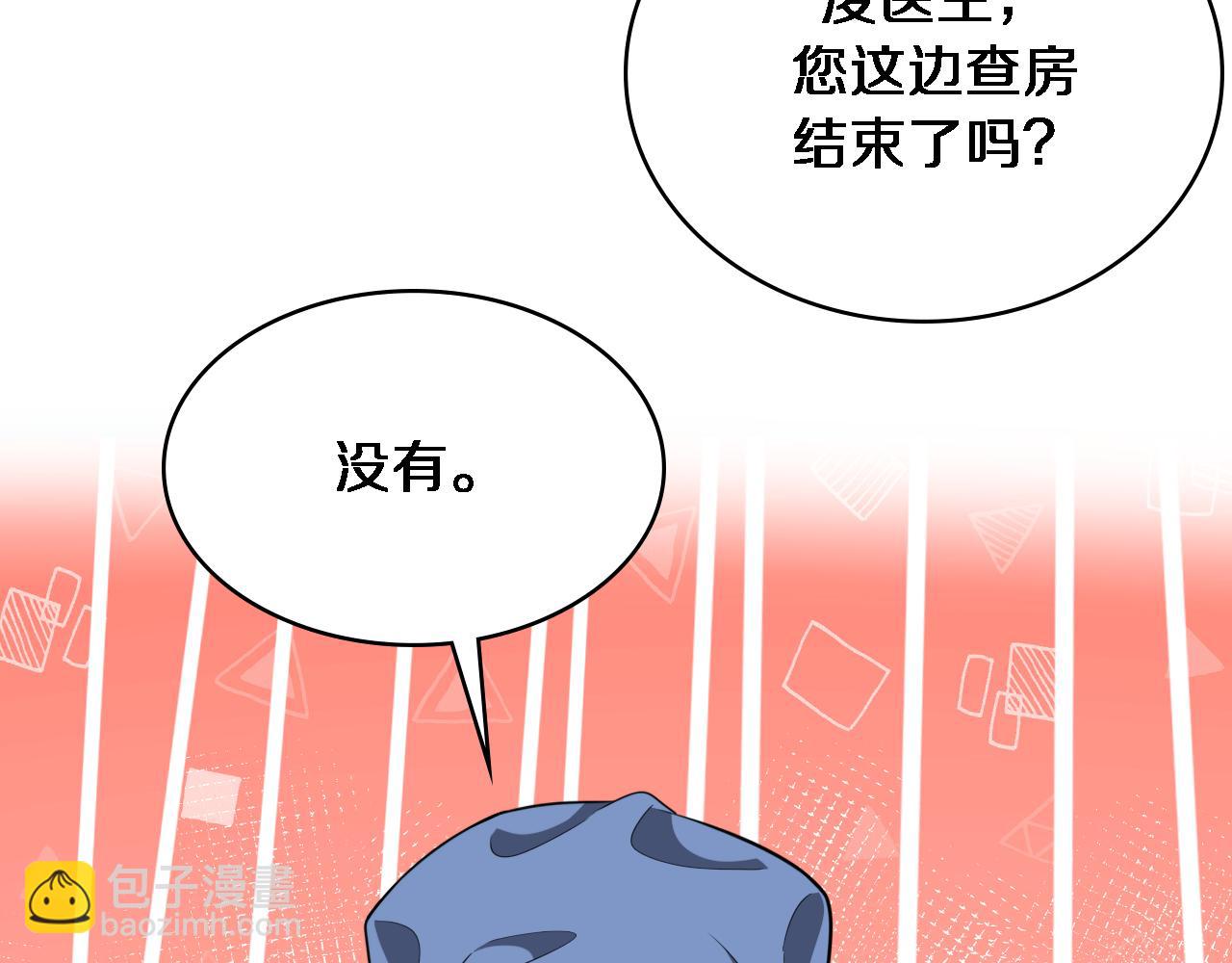 大醫凌然 - 第254話  如此幫忙(2/2) - 2