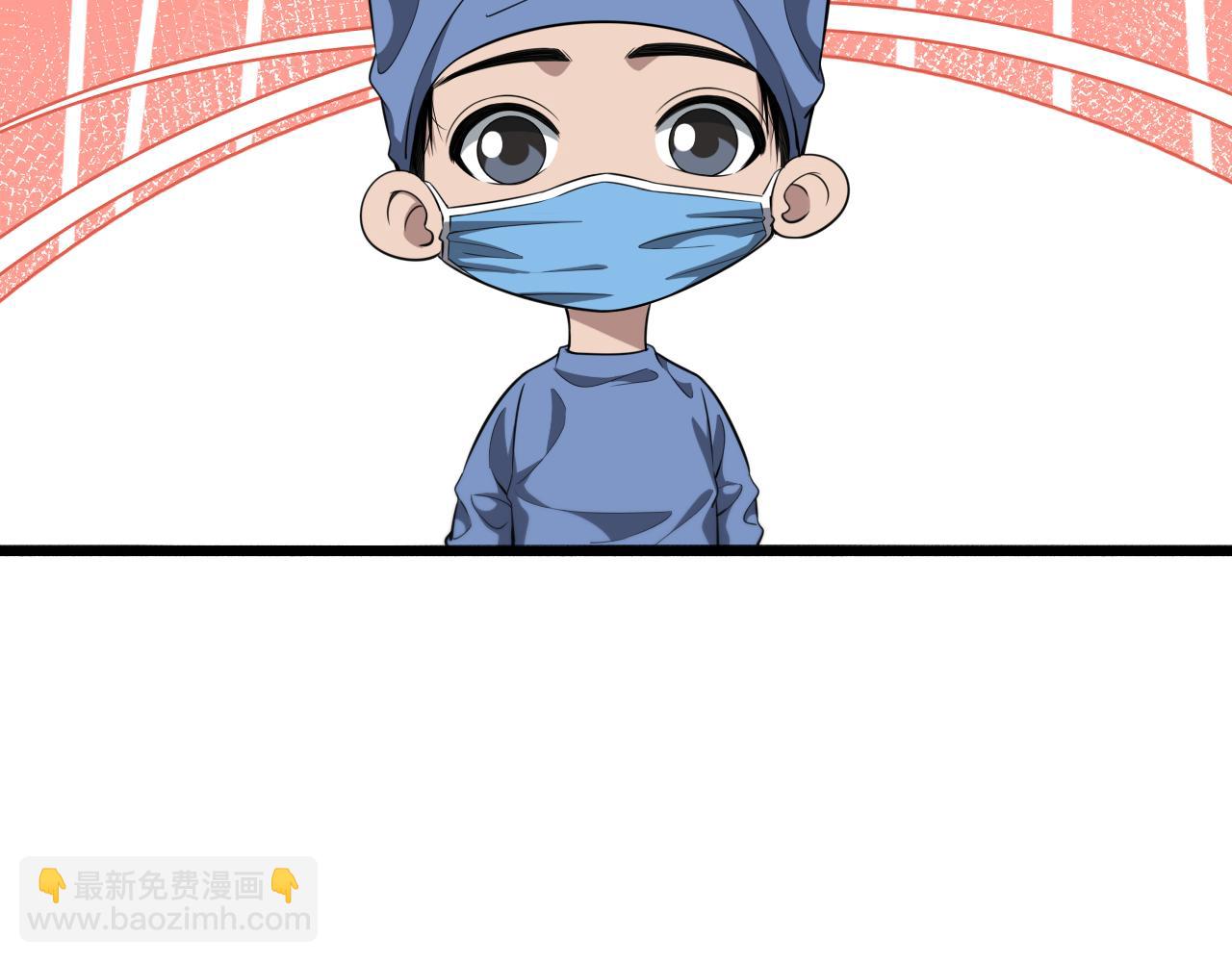 大醫凌然 - 第254話  如此幫忙(2/2) - 3