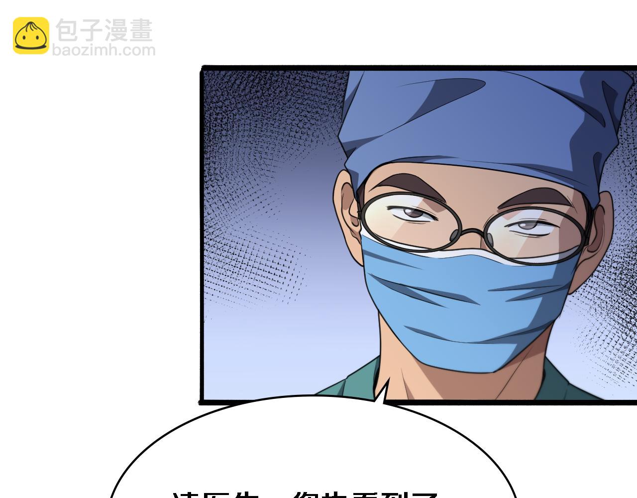 大醫凌然 - 第254話  如此幫忙(2/2) - 4