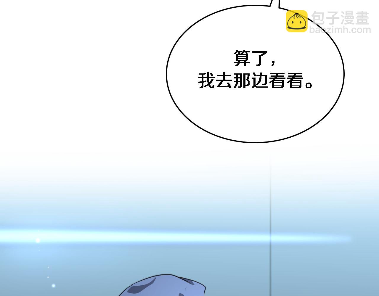 大醫凌然 - 第254話  如此幫忙(2/2) - 1