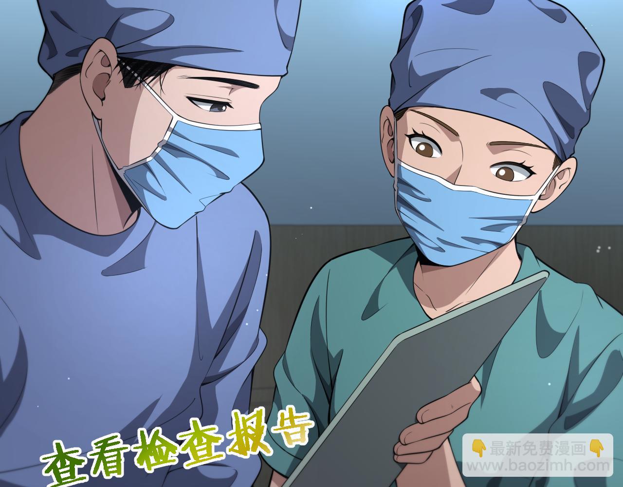 大醫凌然 - 第254話  如此幫忙(1/2) - 1