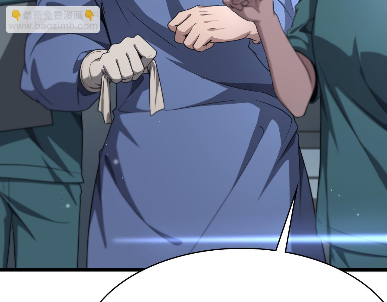 大醫凌然 - 第254話  如此幫忙(2/2) - 3