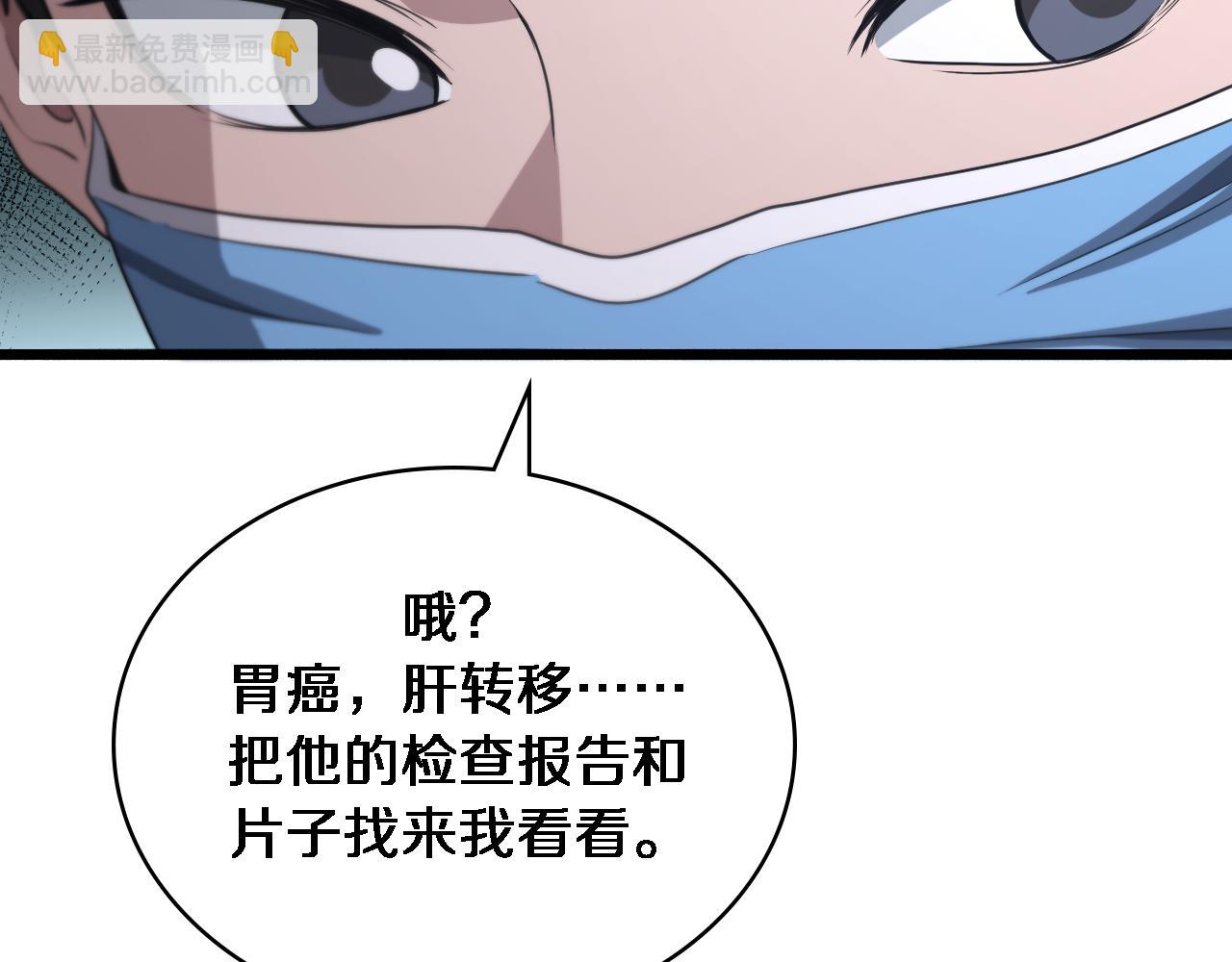 大醫凌然 - 第254話  如此幫忙(2/2) - 5