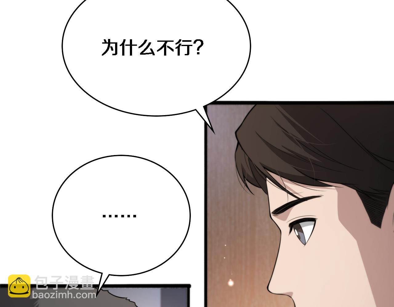 大醫凌然 - 第256話 學術廳如戰場(1/2) - 7