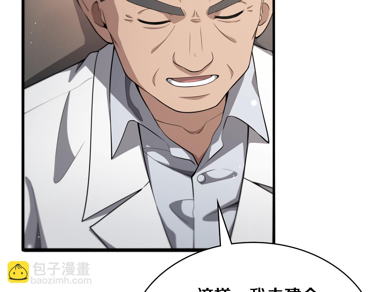 大醫凌然 - 第256話 學術廳如戰場(1/2) - 7