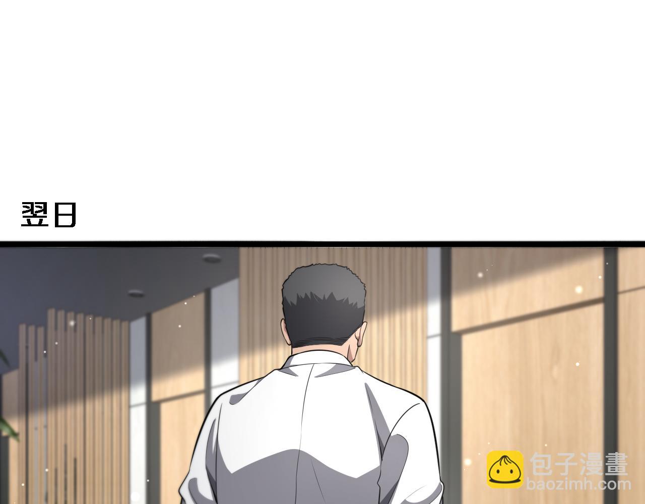 大醫凌然 - 第256話 學術廳如戰場(1/2) - 3