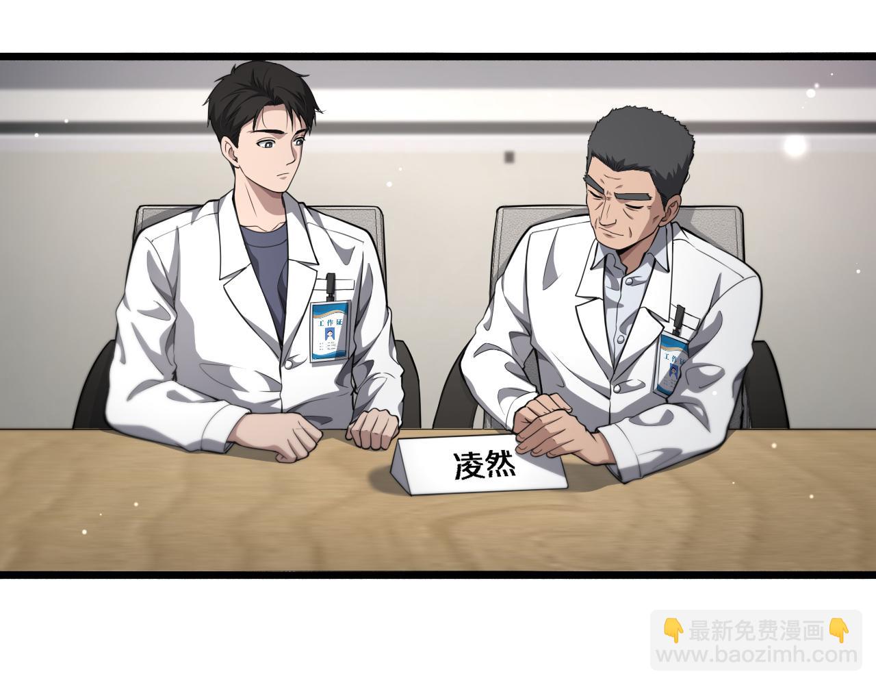 大醫凌然 - 第256話 學術廳如戰場(1/2) - 5