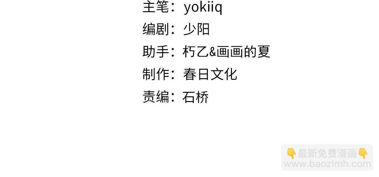 大醫凌然 - 第256話 學術廳如戰場(1/2) - 4