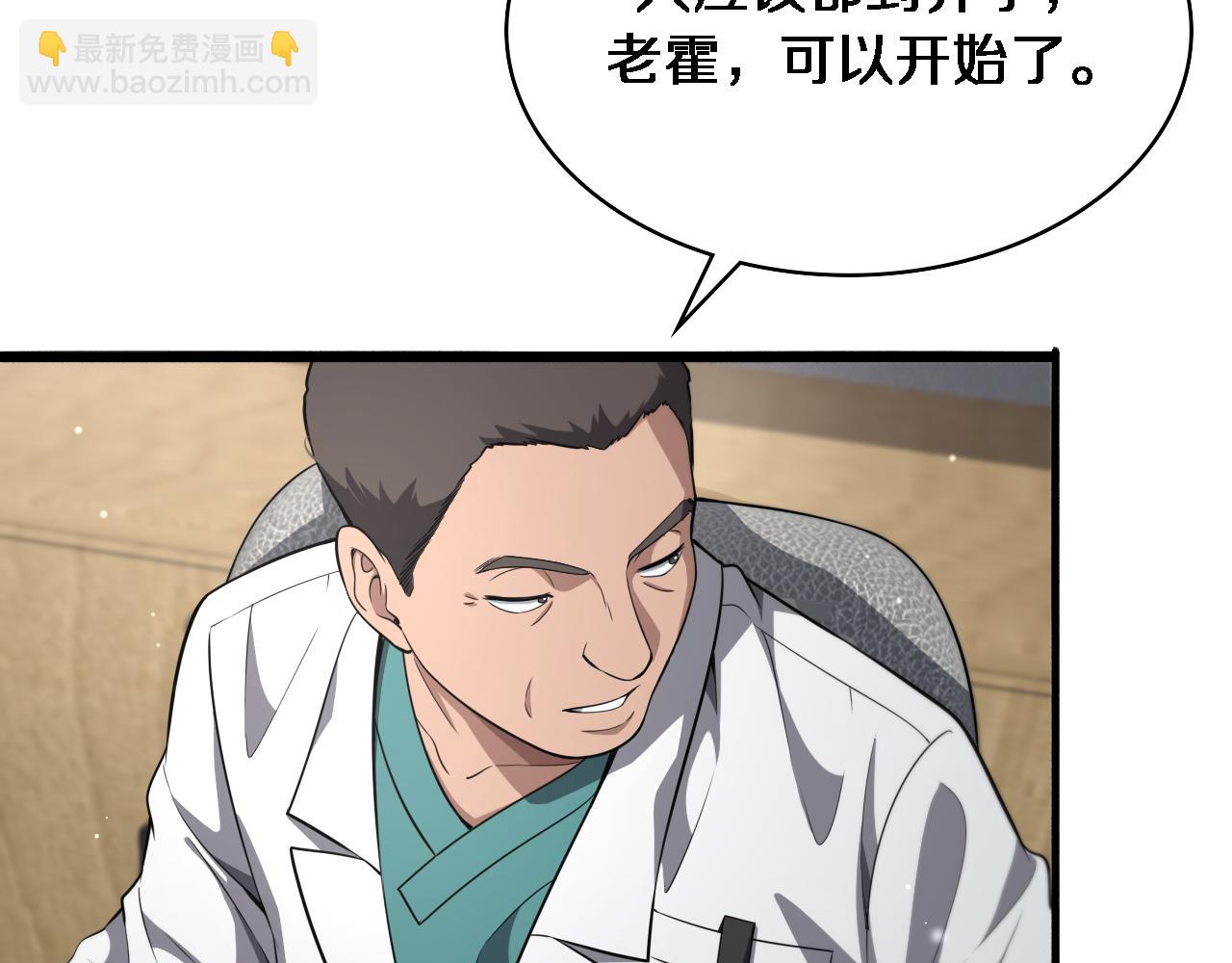 大醫凌然 - 第256話 學術廳如戰場(1/2) - 8