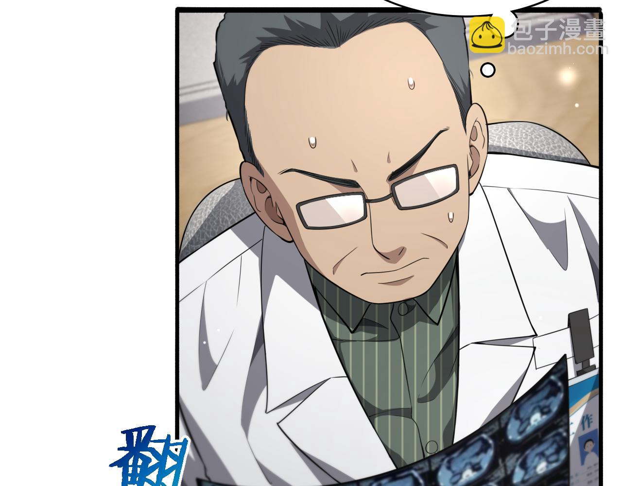 大醫凌然 - 第256話 學術廳如戰場(2/2) - 1