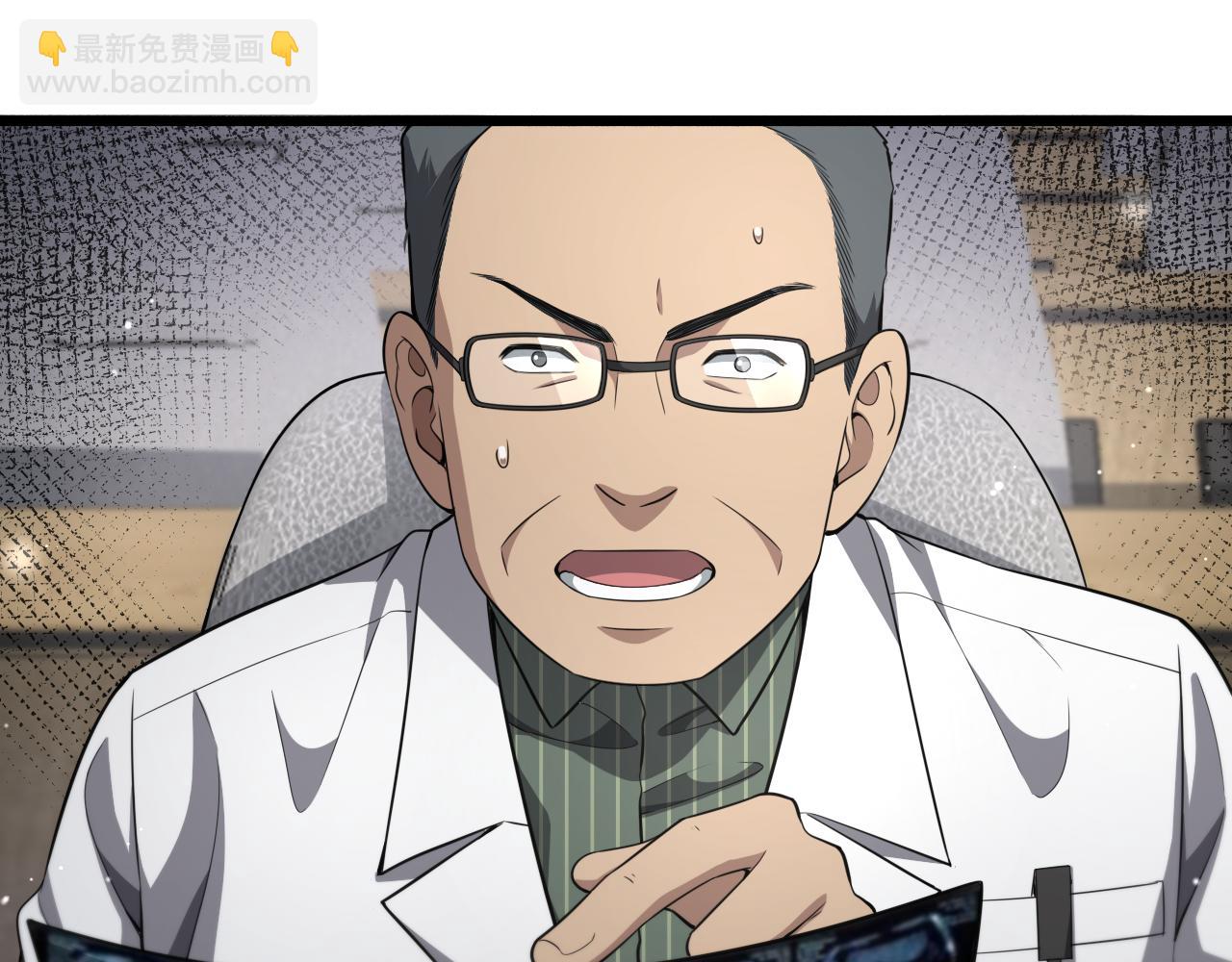 大醫凌然 - 第256話 學術廳如戰場(2/2) - 3