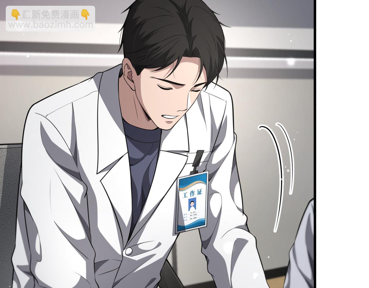 大醫凌然 - 第256話 學術廳如戰場(2/2) - 5