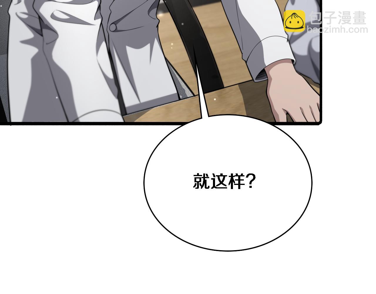 大醫凌然 - 第256話 學術廳如戰場(2/2) - 6