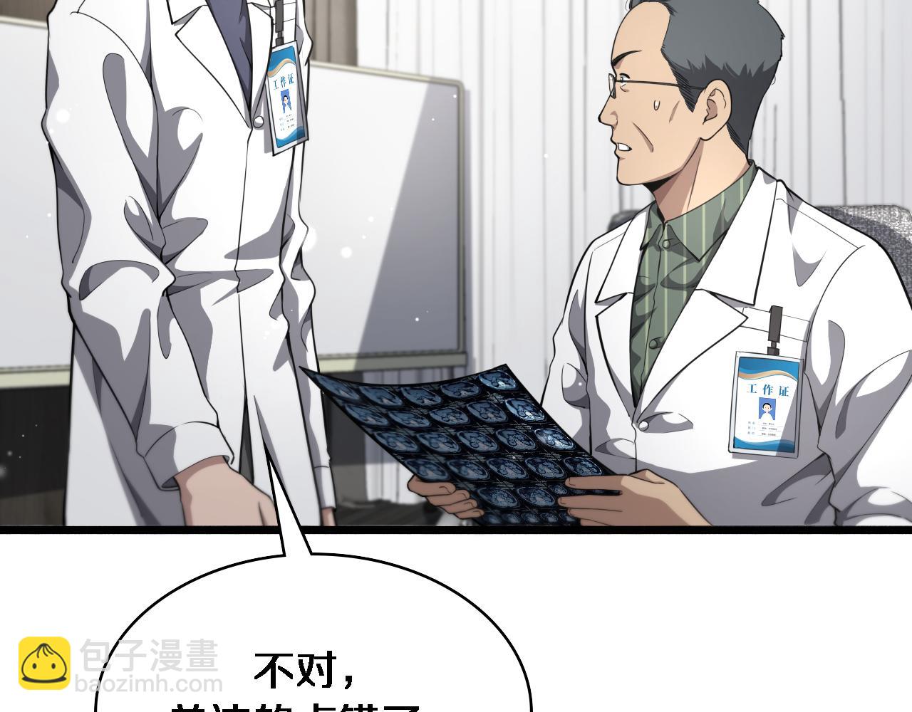 大醫凌然 - 第256話 學術廳如戰場(2/2) - 8