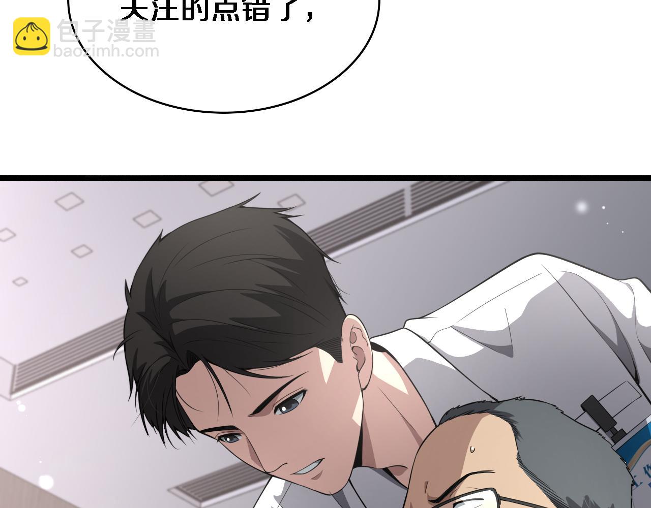 大醫凌然 - 第256話 學術廳如戰場(2/2) - 1