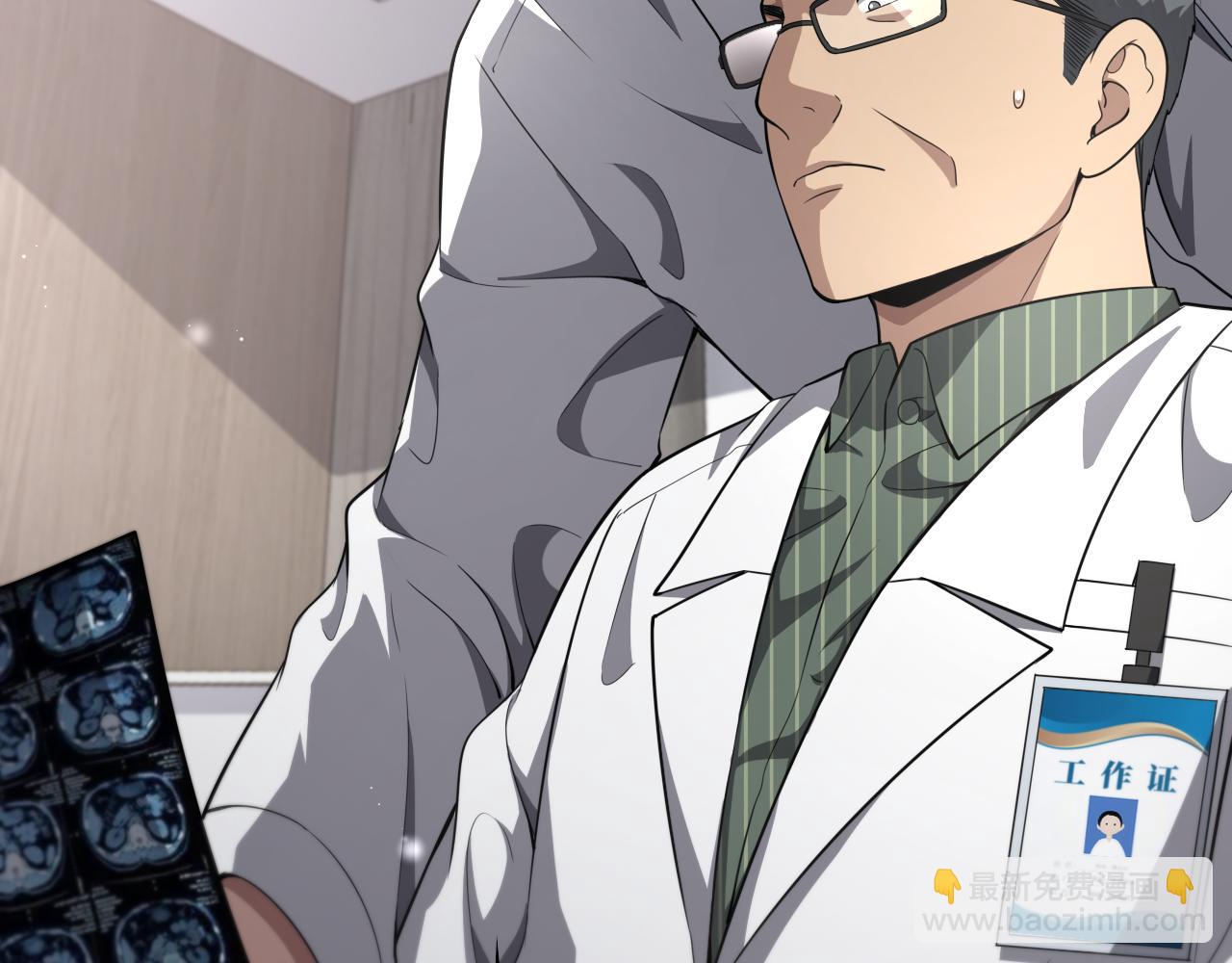 大醫凌然 - 第256話 學術廳如戰場(2/2) - 2