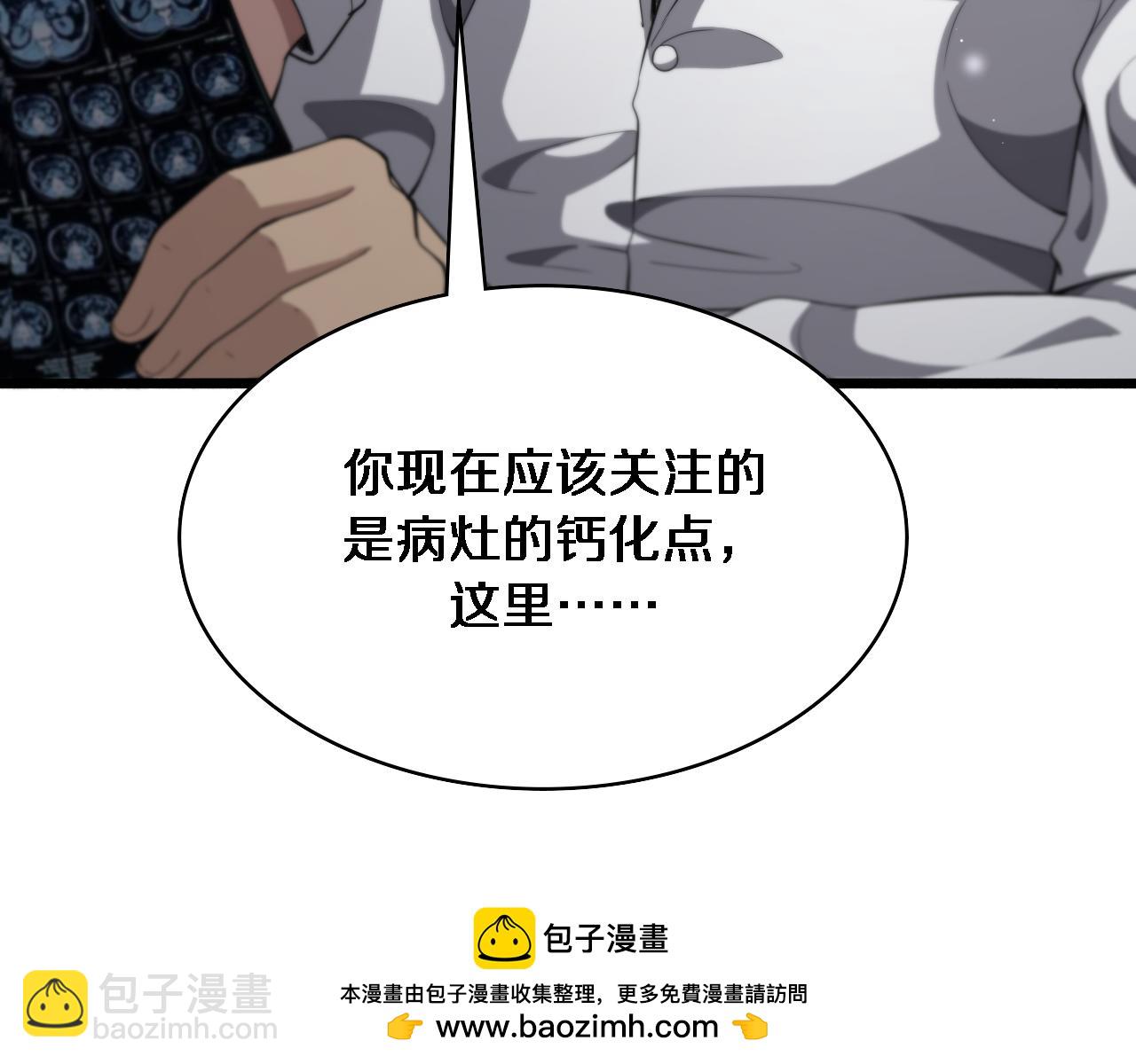 大醫凌然 - 第256話 學術廳如戰場(2/2) - 3