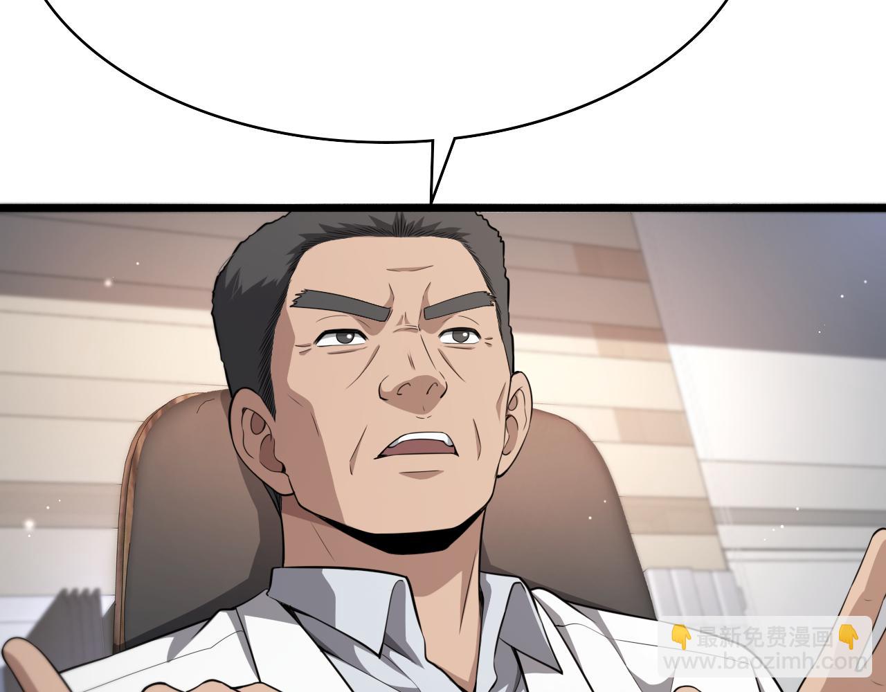 大醫凌然 - 第256話 學術廳如戰場(1/2) - 8