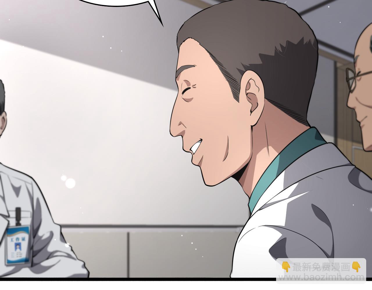 大醫凌然 - 第256話 學術廳如戰場(2/2) - 4