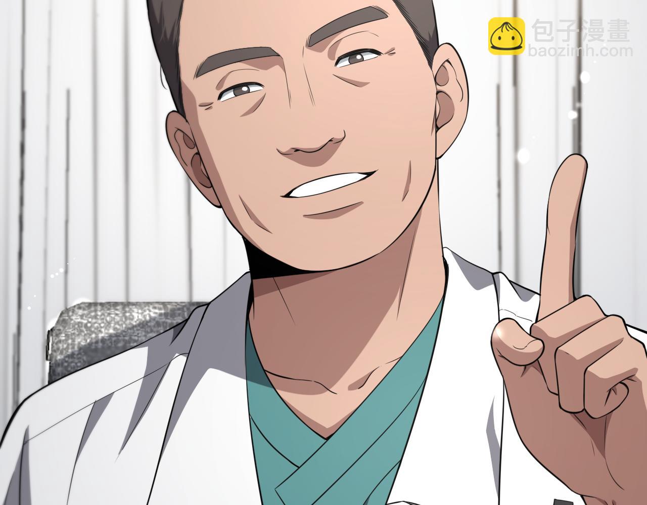 大醫凌然 - 第256話 學術廳如戰場(2/2) - 2