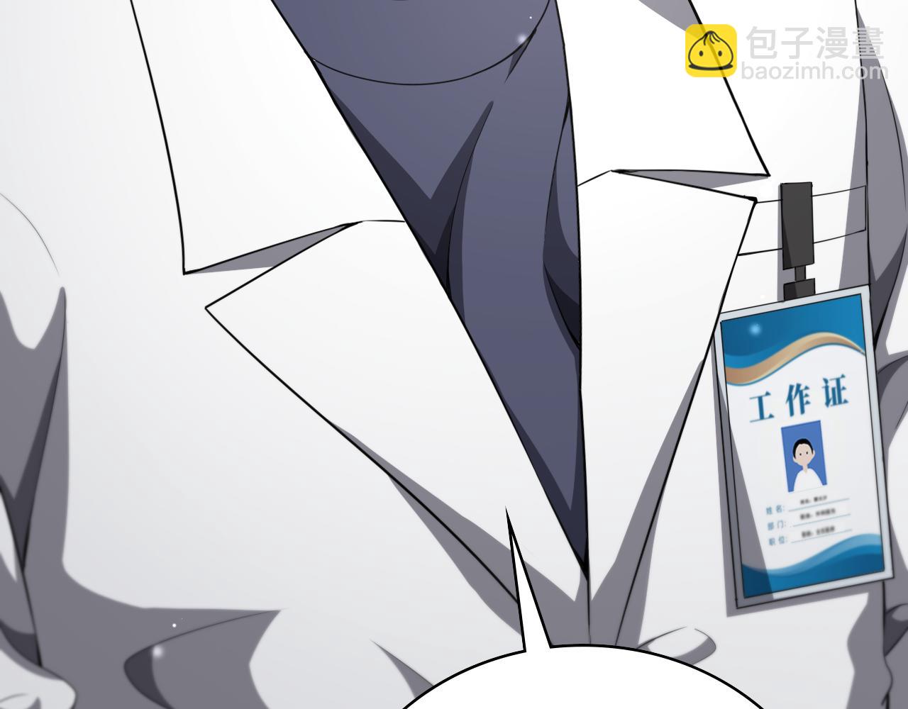 大醫凌然 - 第256話 學術廳如戰場(2/2) - 8