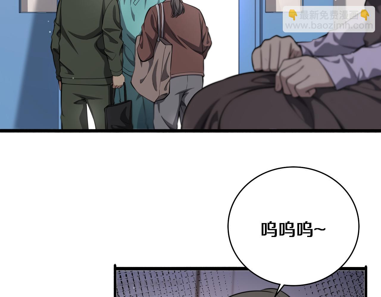 大醫凌然 - 第258話 一邊手術一邊太極？(1/3) - 3