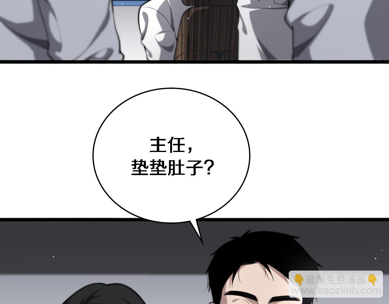 大醫凌然 - 第258話 一邊手術一邊太極？(1/3) - 6