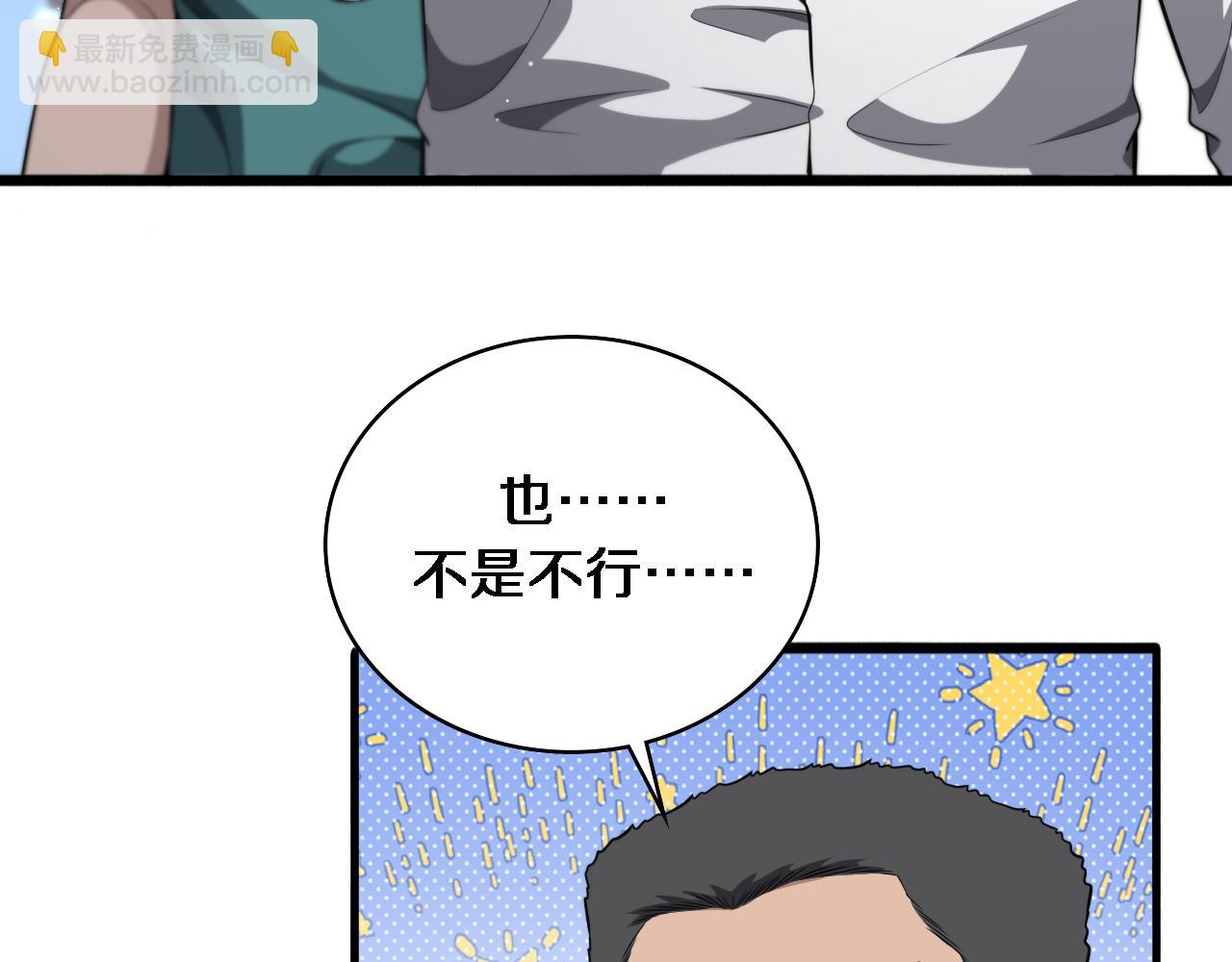 大醫凌然 - 第258話 一邊手術一邊太極？(1/3) - 8