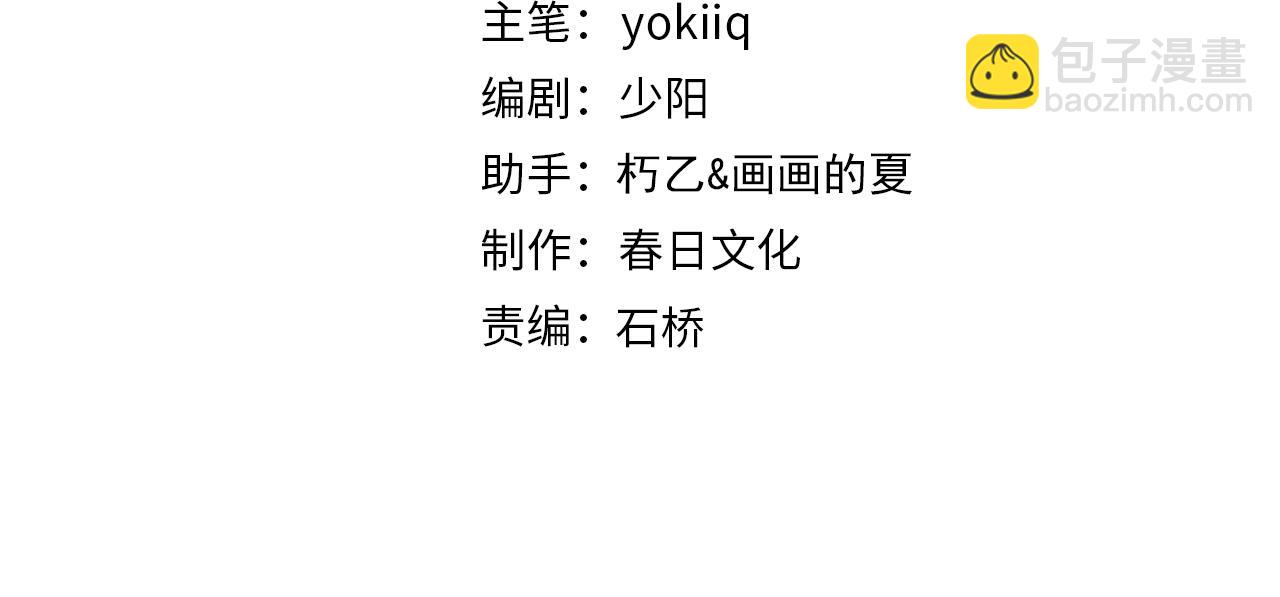 大醫凌然 - 第258話 一邊手術一邊太極？(1/3) - 4