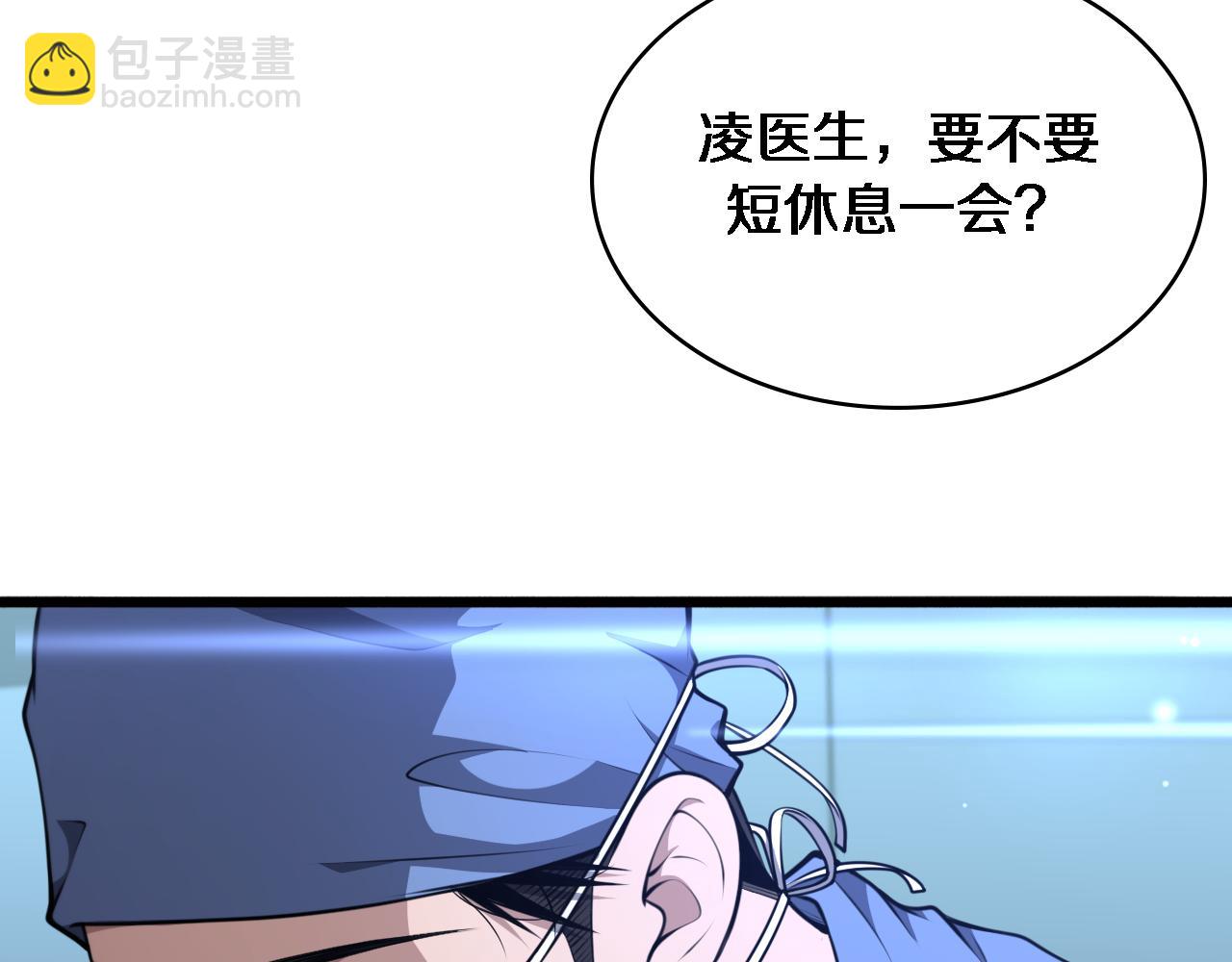 大醫凌然 - 第258話 一邊手術一邊太極？(1/3) - 8