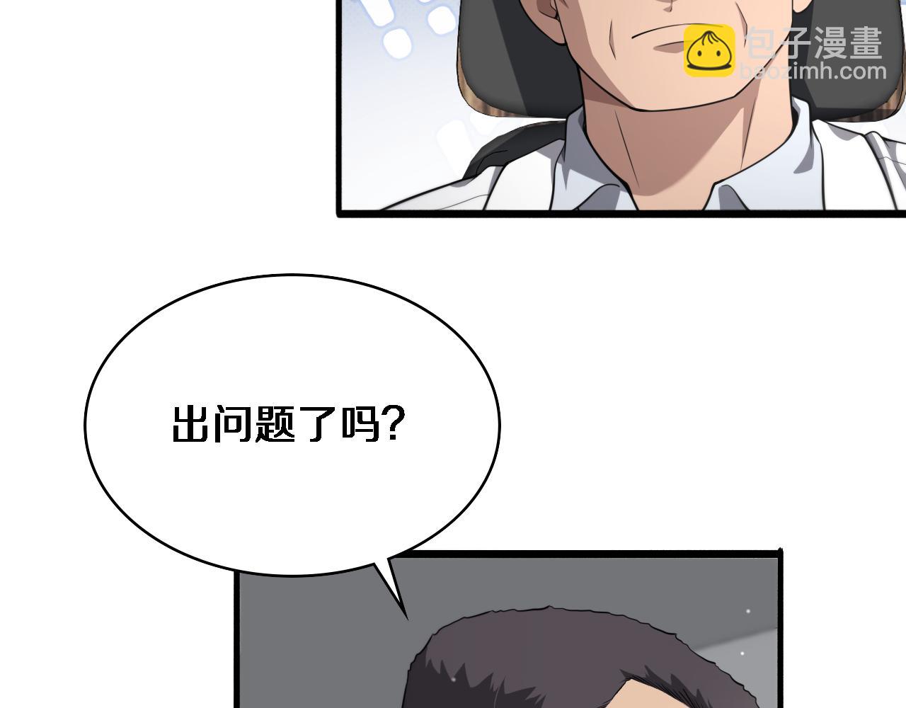 大醫凌然 - 第258話 一邊手術一邊太極？(2/3) - 2