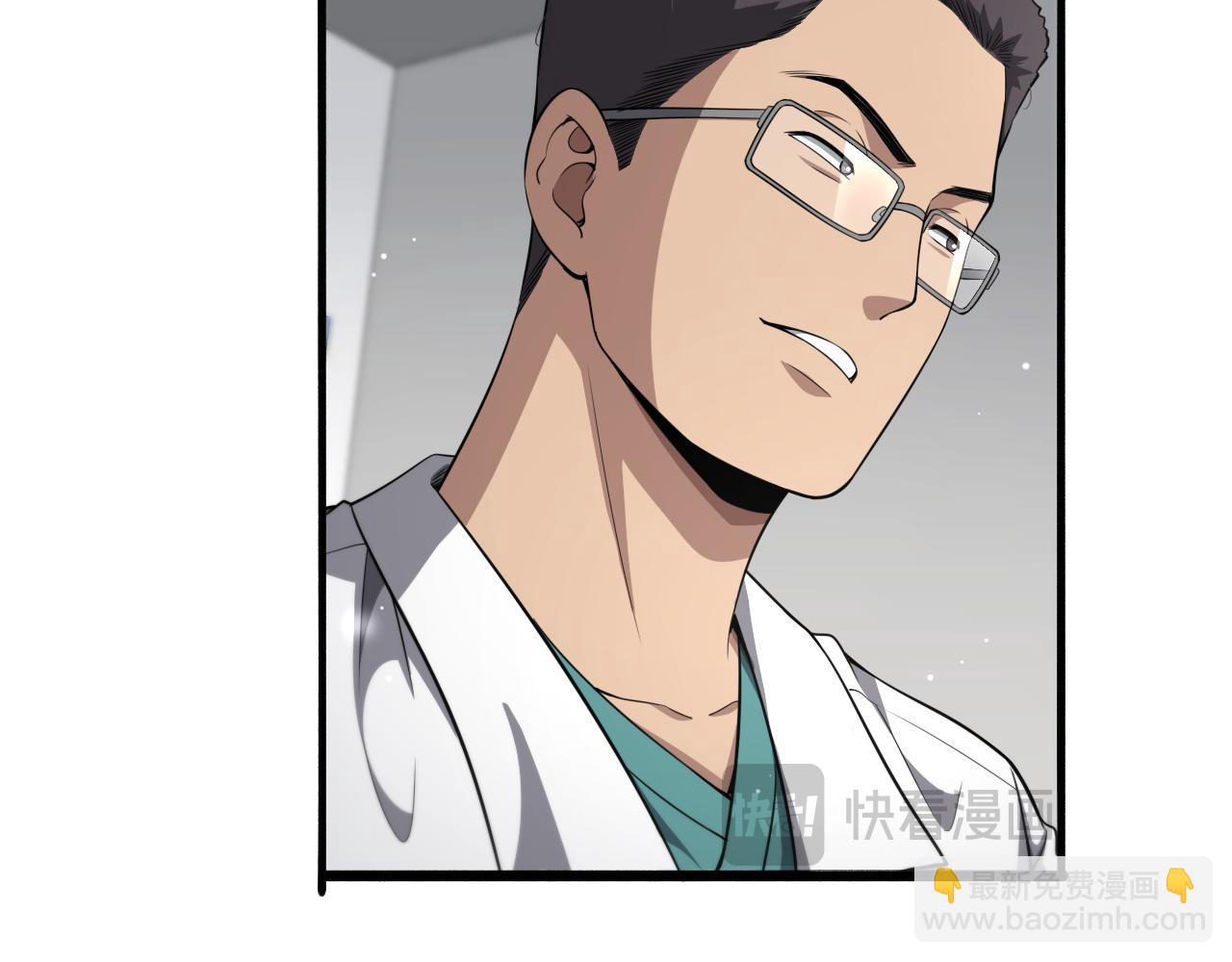 大醫凌然 - 第258話 一邊手術一邊太極？(2/3) - 3