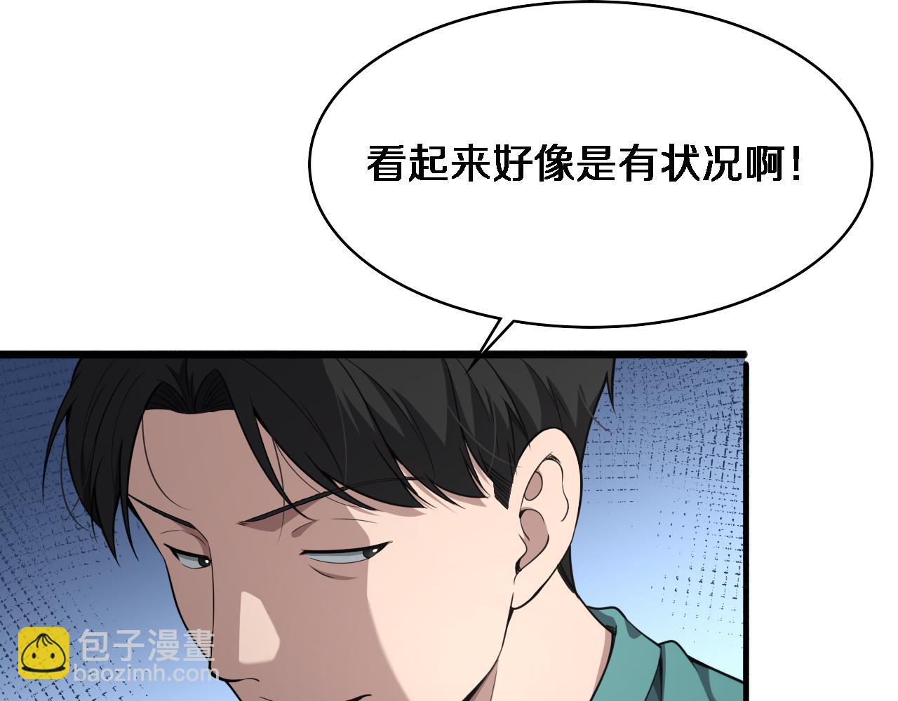 大醫凌然 - 第258話 一邊手術一邊太極？(2/3) - 4