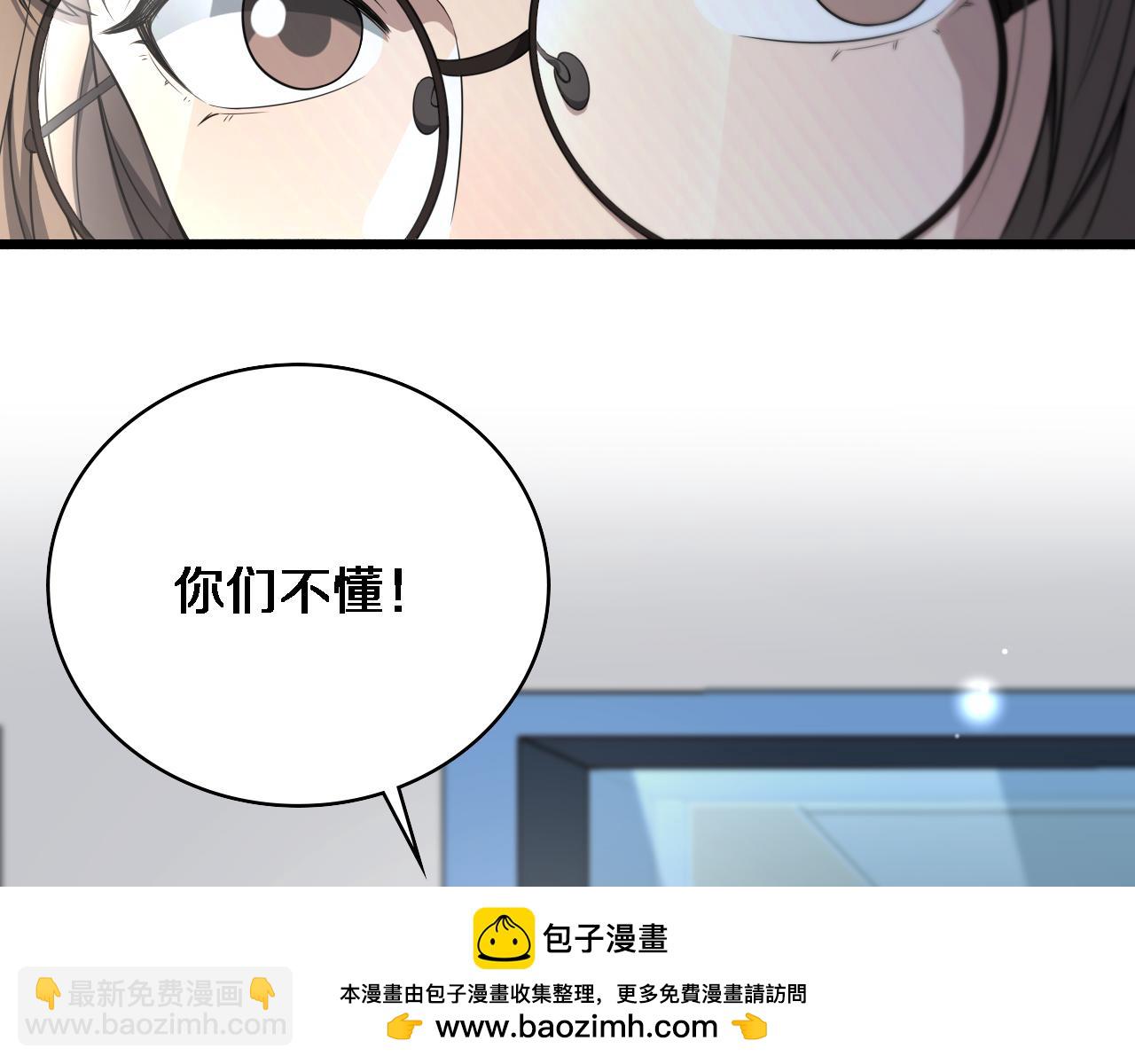 大醫凌然 - 第258話 一邊手術一邊太極？(2/3) - 6