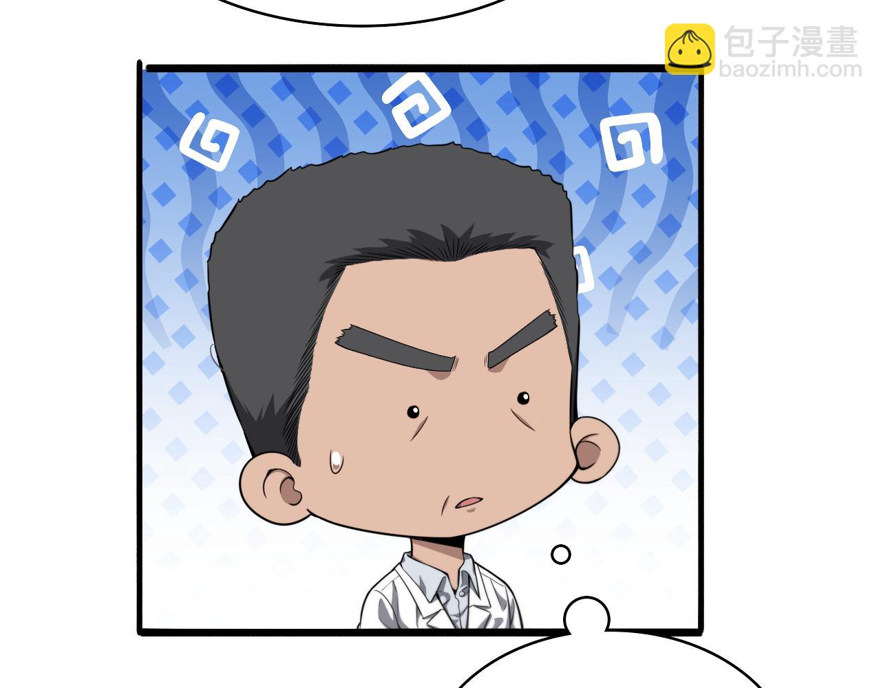 大醫凌然 - 第258話 一邊手術一邊太極？(2/3) - 3