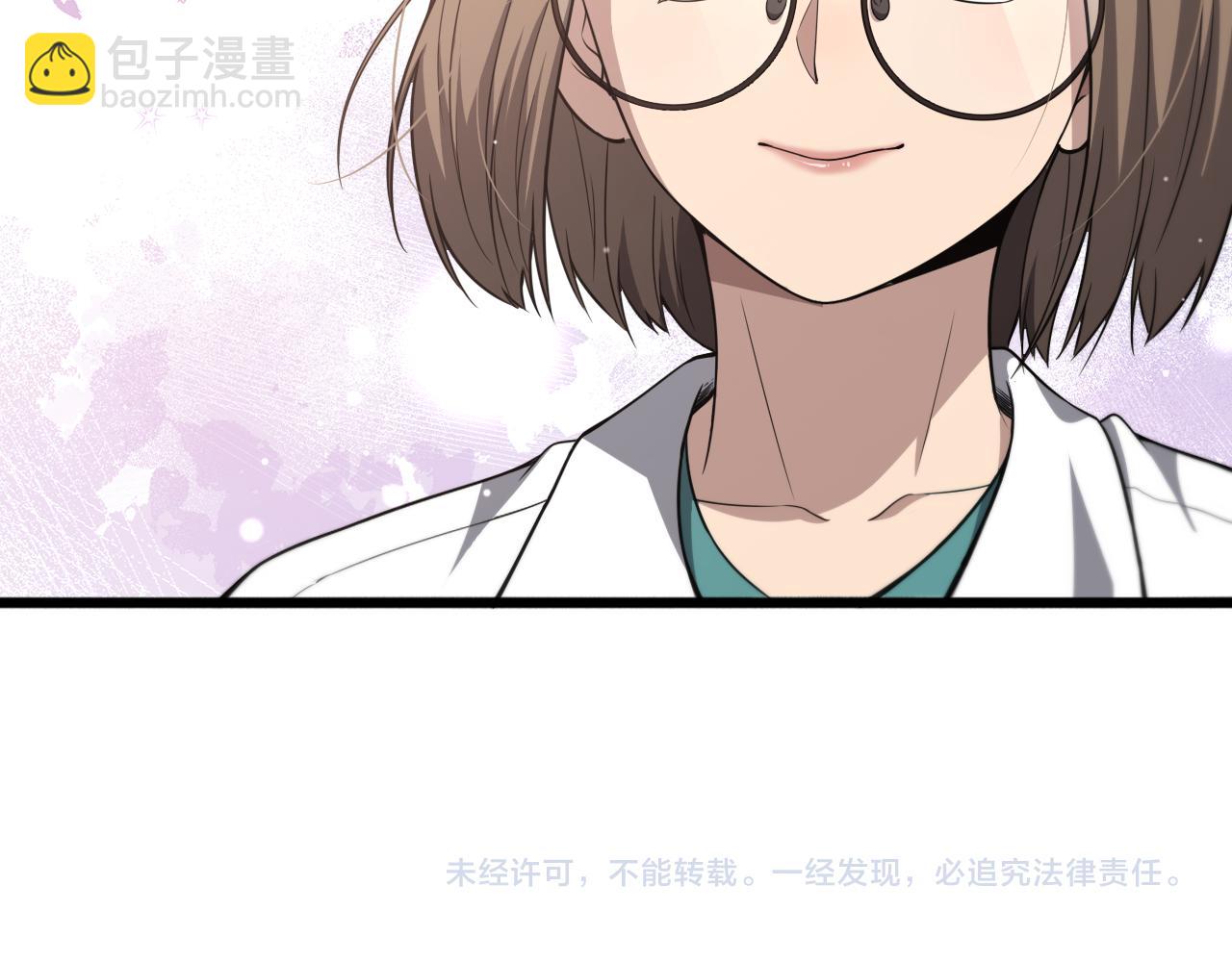 大醫凌然 - 第258話 一邊手術一邊太極？(2/3) - 2