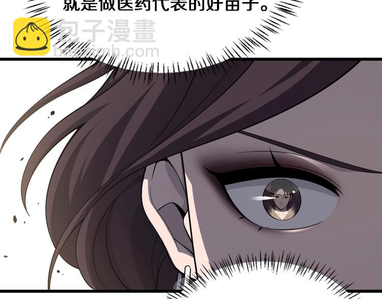 大醫凌然 - 第27話 鍼芒(3/3) - 1