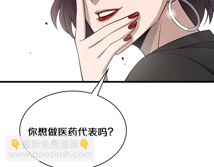 大醫凌然 - 第27話 鍼芒(3/3) - 1