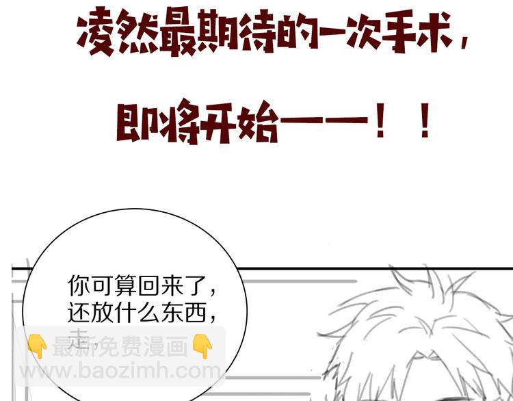 大醫凌然 - 第27話 鍼芒(3/3) - 4