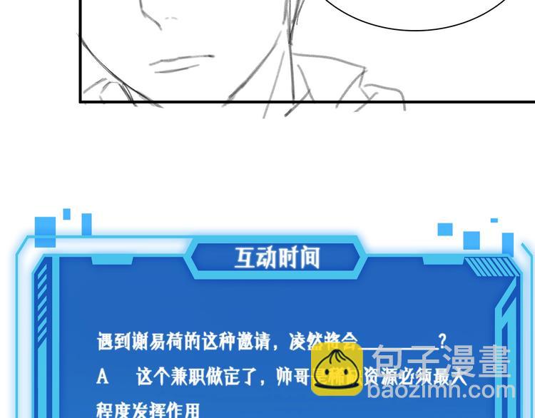 大醫凌然 - 第27話 鍼芒(3/3) - 3