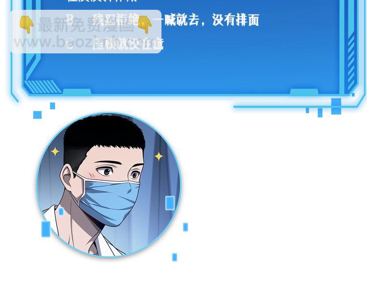 大醫凌然 - 第27話 鍼芒(3/3) - 4