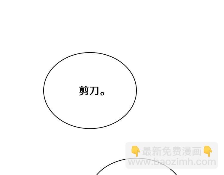 大醫凌然 - 第27話 鍼芒(1/3) - 3