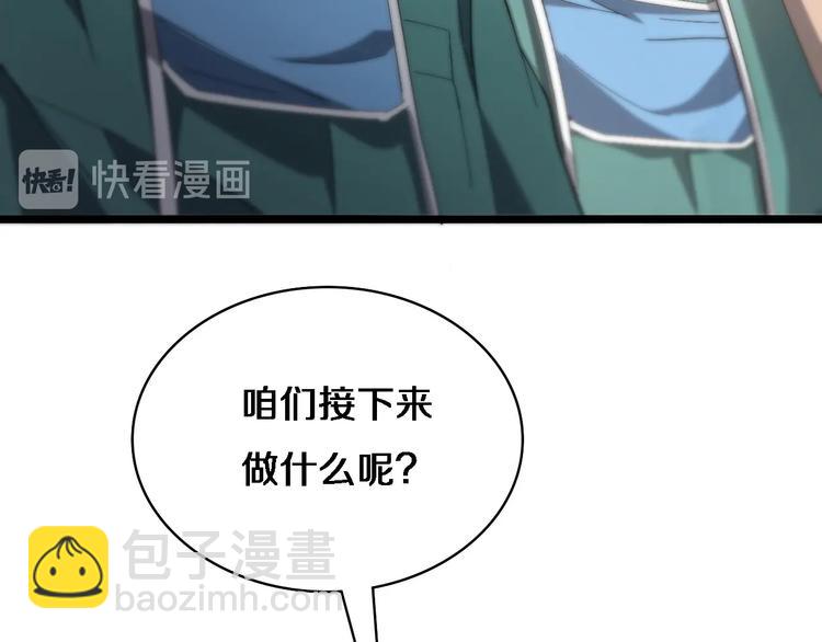 大醫凌然 - 第27話 鍼芒(1/3) - 6